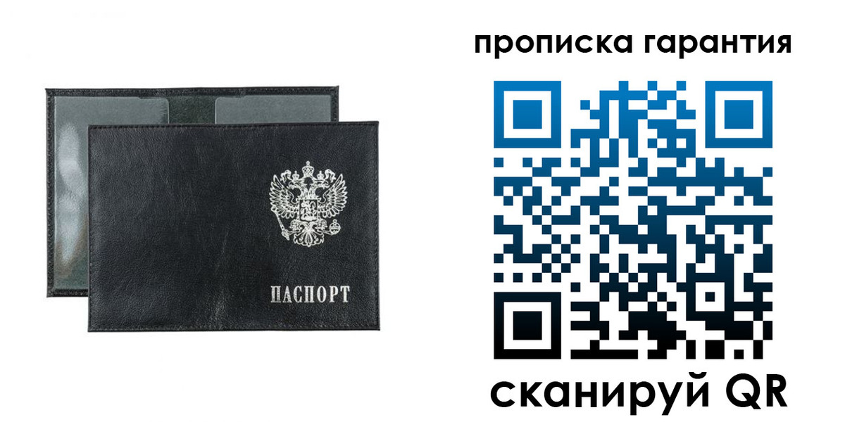 прописка для кредита в Донецке