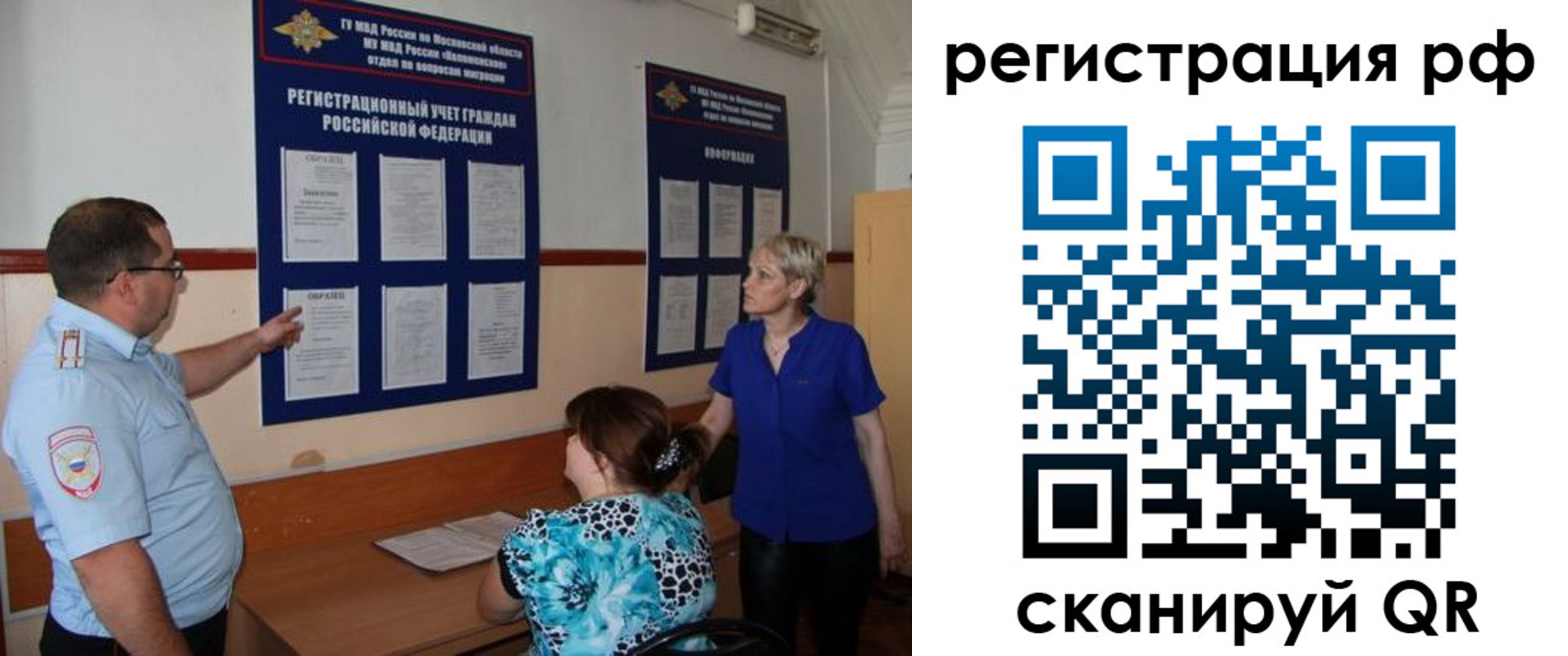 временная регистрация 2025 в Донецке