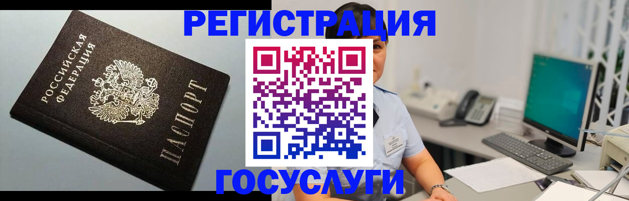 временная регистрация поиск в Донецке