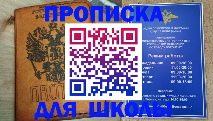 найти адрес прописки в Донецке