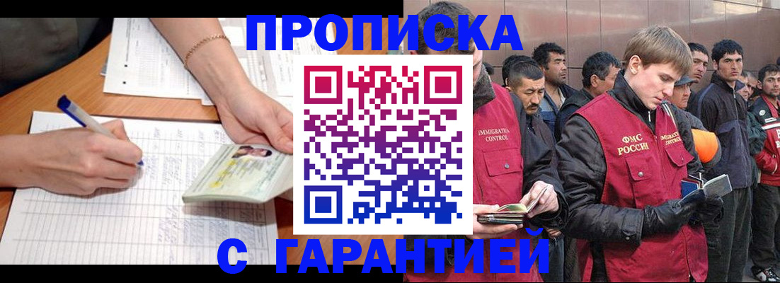 регистрация в Донецке