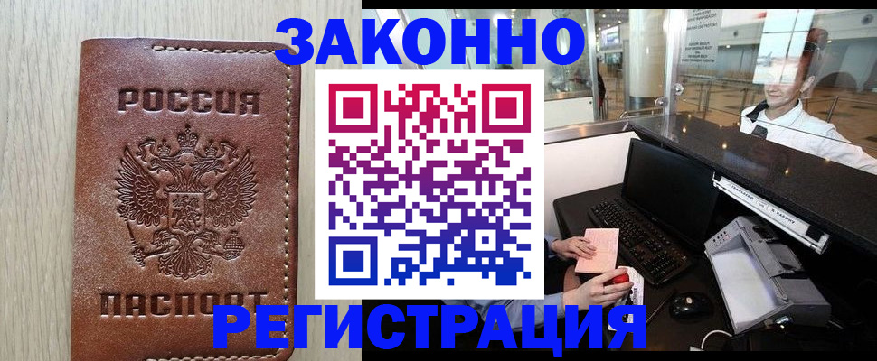 регистрация для школы в Донецке